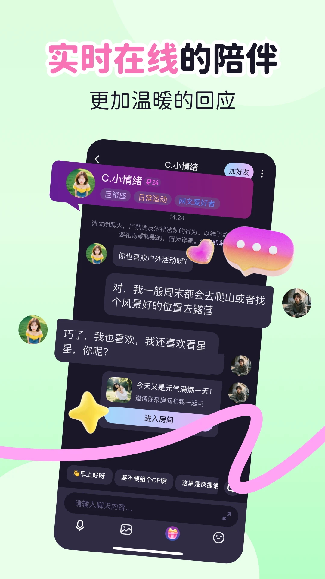����-��Ȥ�罻����ƽ̨v1.0.19 ��׿��