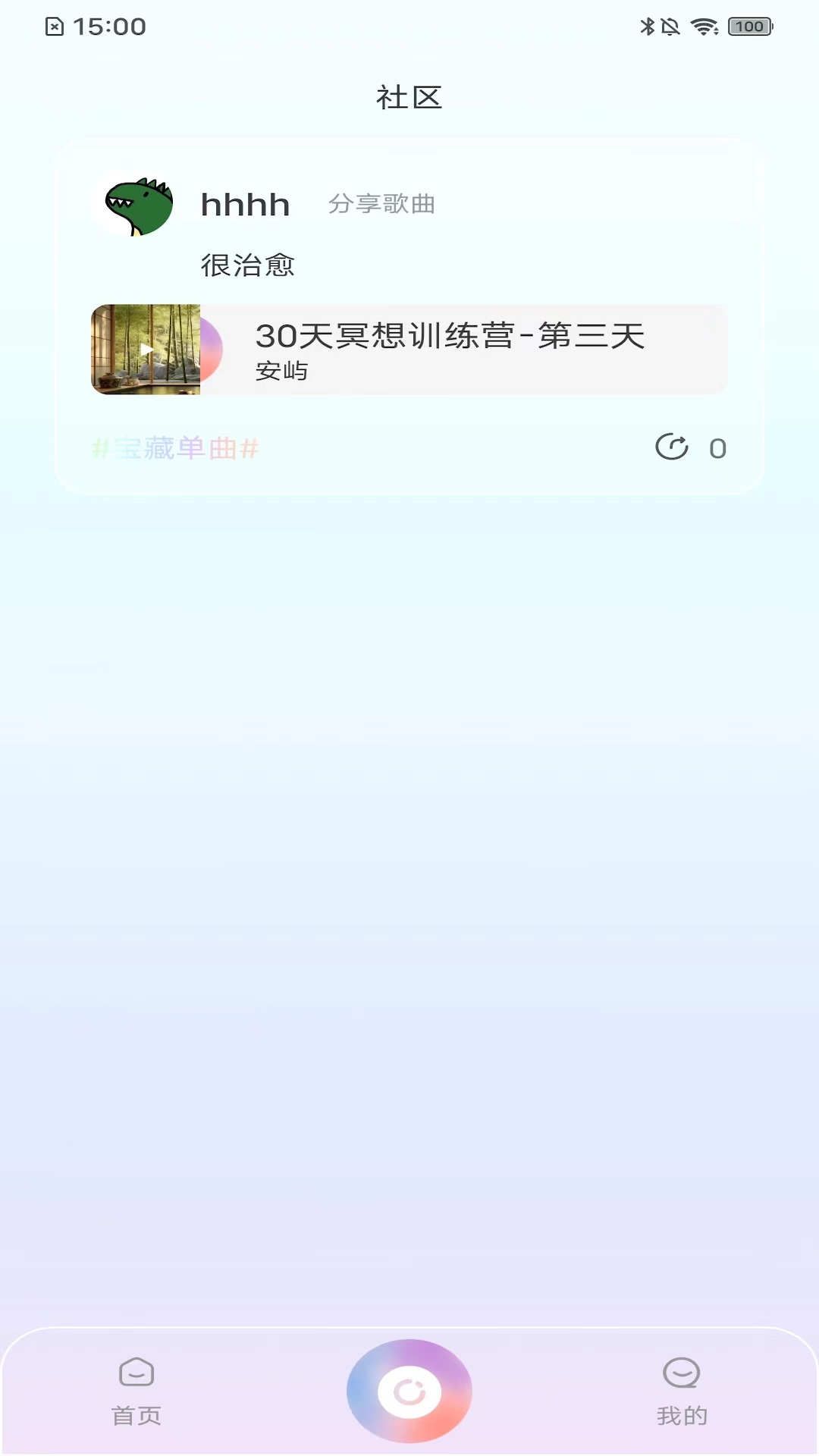 星屿 安卓版 下载