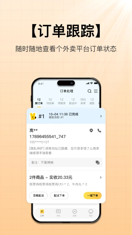 �вƿ���-�ֻ���������v1.5.82 ���°�