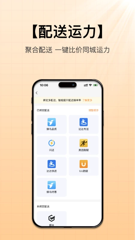 �вƿ���-�ֻ���������v1.5.82 ���°�