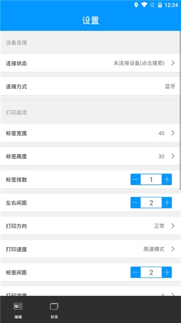 BYLabel��ǩ��ӡ ��׿�� ����