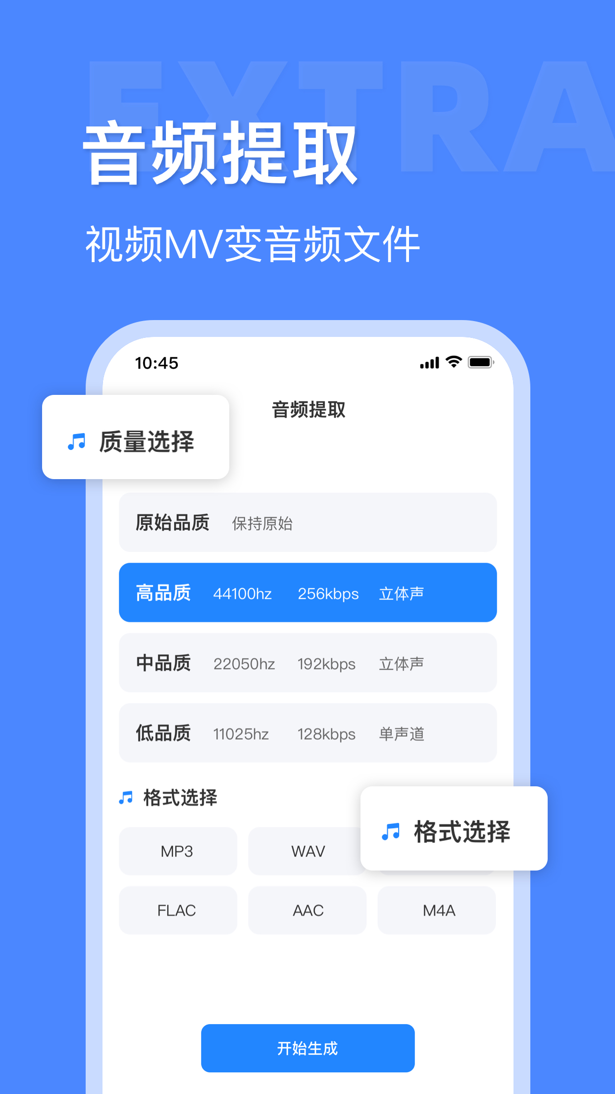 ��Ƶ��ʦ-��Ƶ��������v8.1.1008 ��׿��