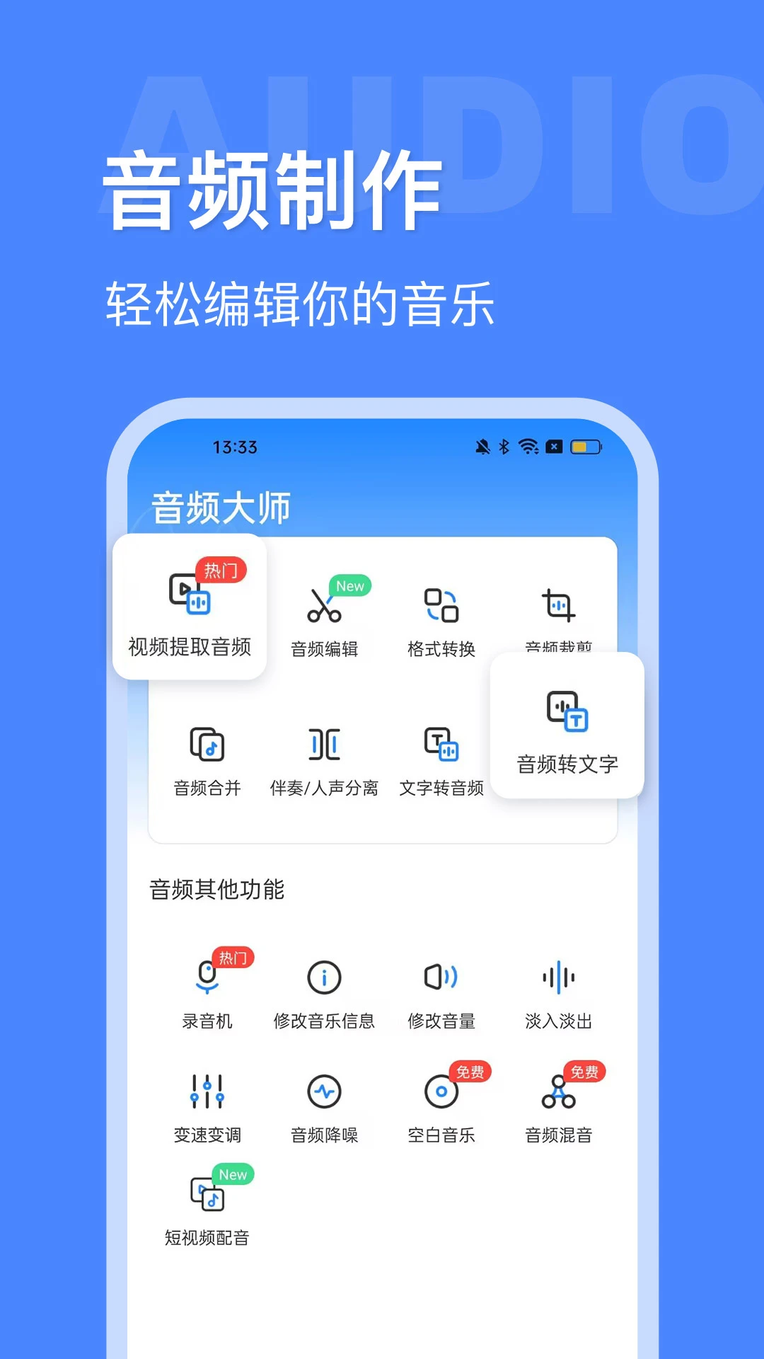 ��Ƶ��ʦ-��Ƶ��������v8.1.1008 ��׿��