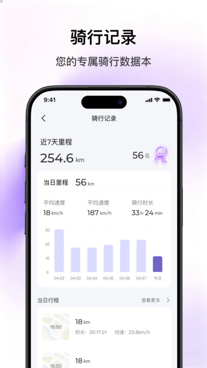 SCOOX 安卓版 功能界面