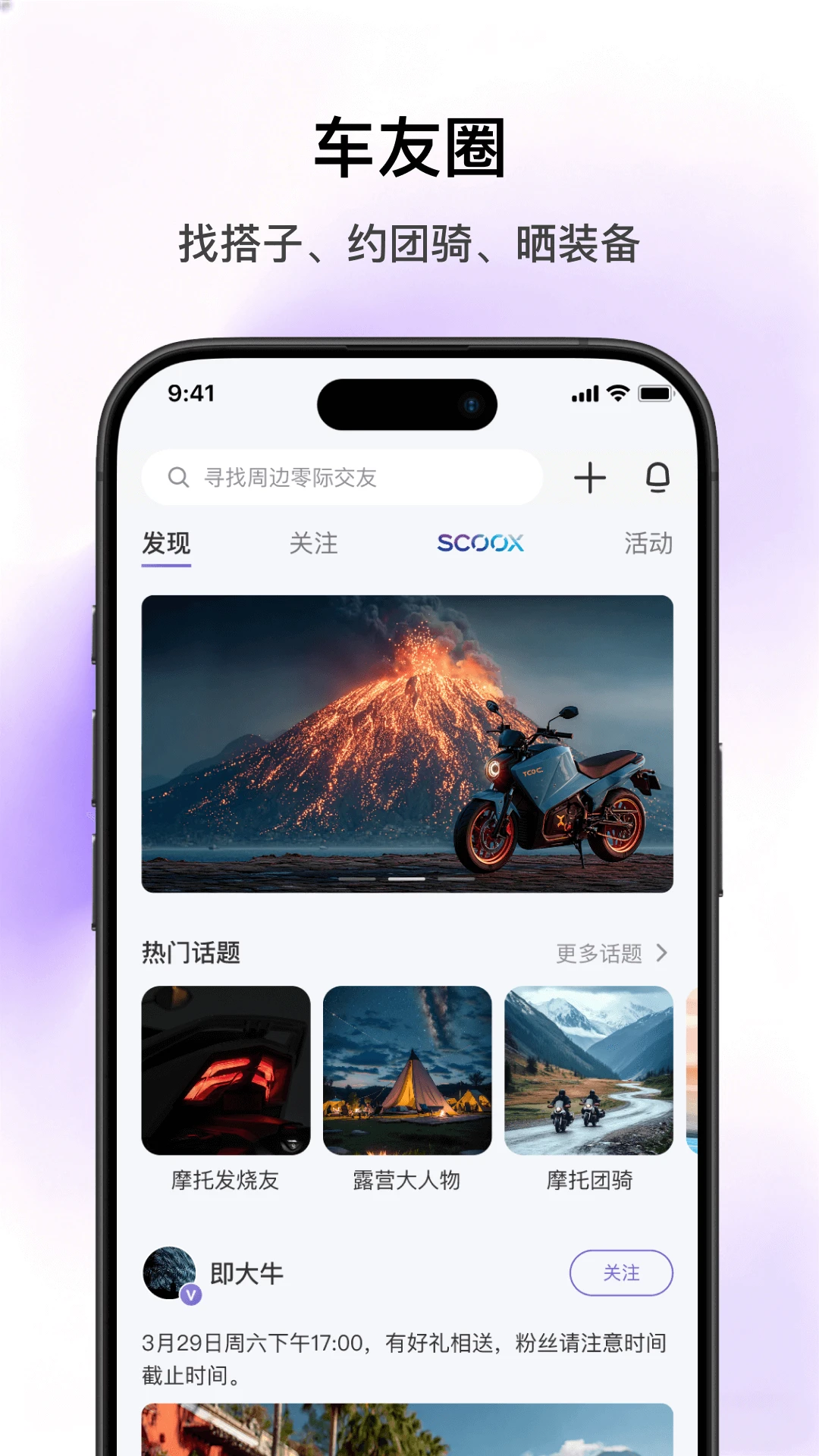 SCOOX-�����豸��������v1.2.2 ȫ��������