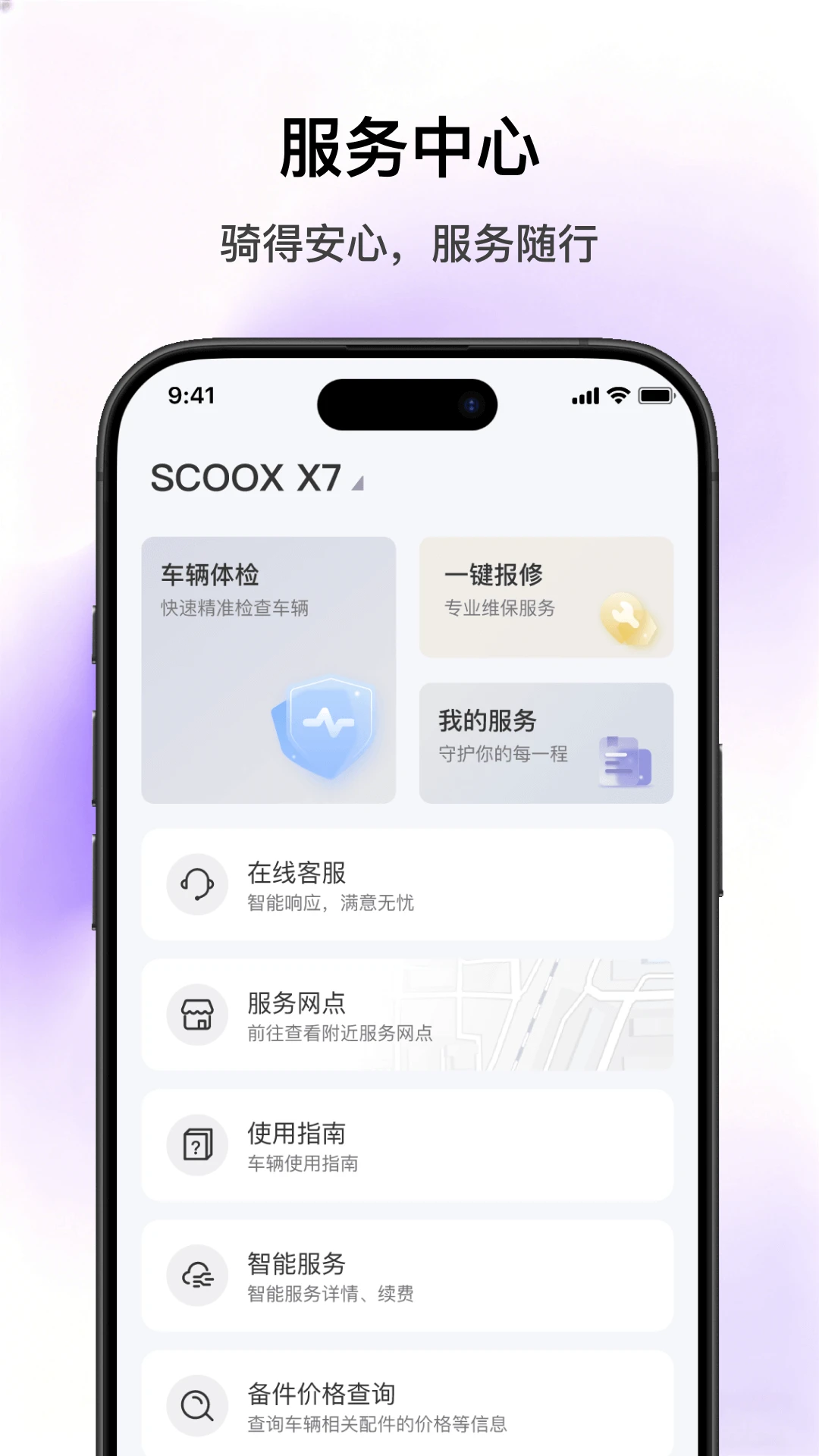 SCOOX-�����豸��������v1.2.2 ȫ��������
