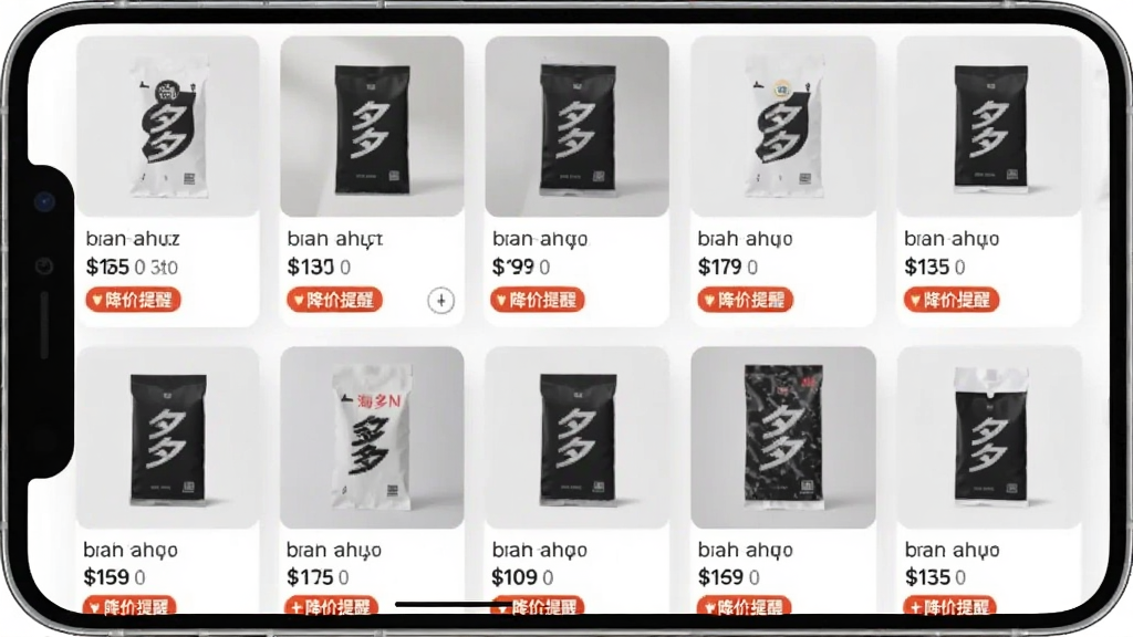 һ��չʾ�Զ��app�ղؼй��ܵĽ����ͼ���������ֻ���Ļ��ʾ�ղ���Ʒ�б���ÿ����Ʒ�·���ע�˵�ǰ�۸�ͽ������ѱ�ǩ�������԰�ɫ��ǳ��ɫΪ������ƷͼƬ�������룬�����ˬ�������������޶���Ԫ��
