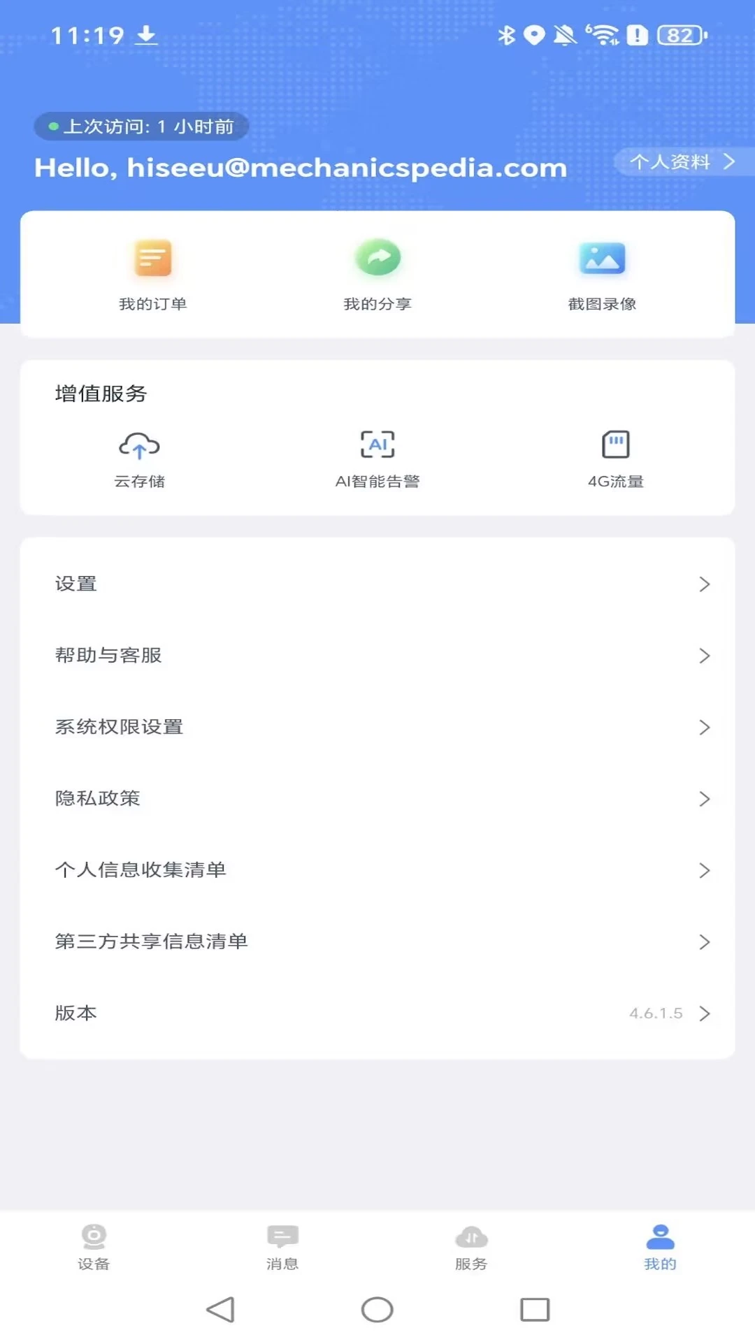 ������-���ܼ�ع���v5.3.0.5 ��׿���°�