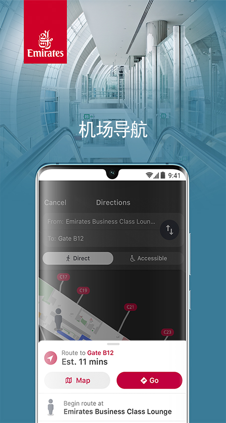Emirates ���������� App ��׿�� �����ͼ