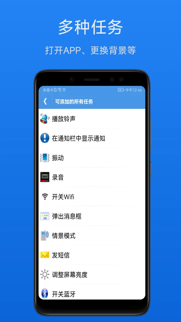 ���ܶ�ʱ��v1.8.8 �ֻ���ʱ����