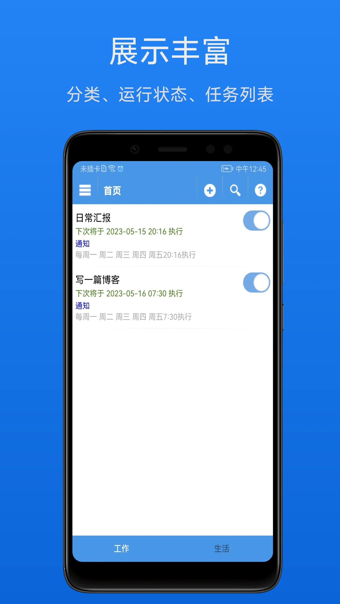 ���ܶ�ʱ��v1.8.8 �ֻ���ʱ����