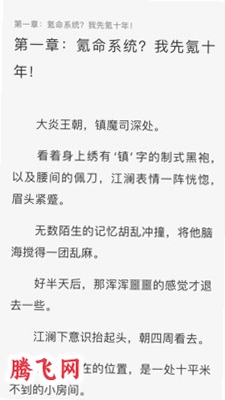 ���С˵���°汾v1.0.2 ��Ѱ�