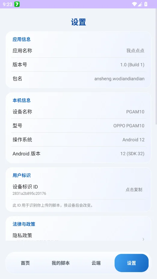 �ҵ����ֻ���v1.0 ���°�