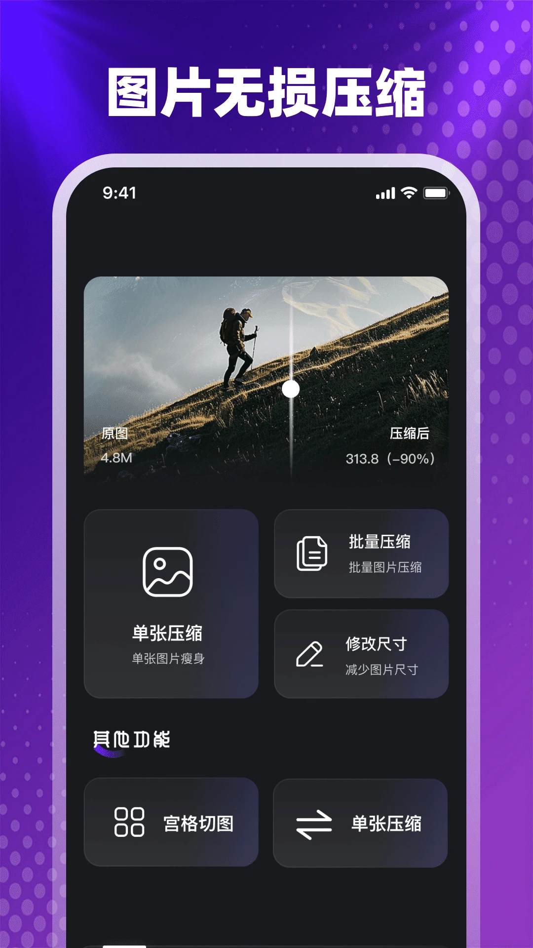 ͼƬ����PS��Ƭѹ����v4.6.7 �ֻ�ͼƬѹ�������ص�������