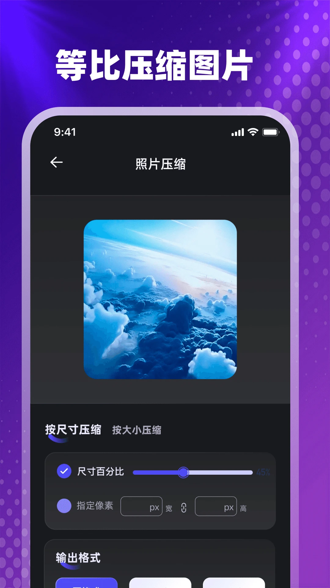 ͼƬ����PS��Ƭѹ����v4.6.7 �ֻ�ͼƬѹ�������ص�������