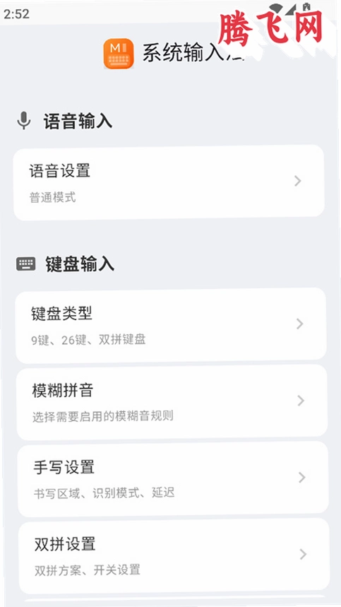 С���������뷨���°�v0.2.1053.06f65b7c ����OS�������뷨