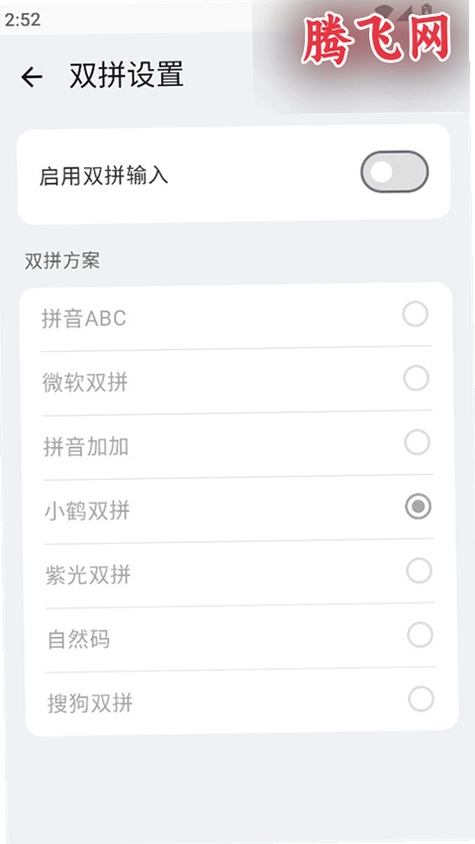 С���������뷨���°�v0.2.1053.06f65b7c ����OS�������뷨