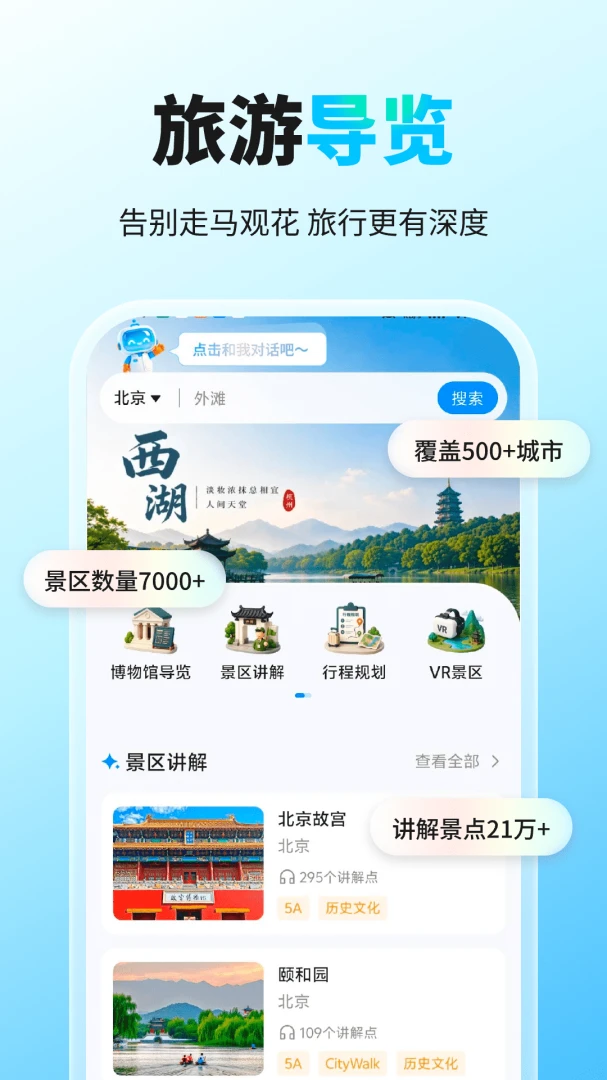 ǧ�����ε�ͼ-�ֻ���������v1.0.5 ��ͼ�����Ż���
