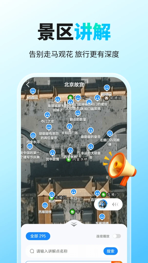 ǧ�����ε�ͼ-�ֻ���������v1.0.5 ��ͼ�����Ż���