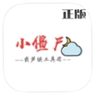 ��«��С��ʬ.bc������appv3.0 ��׿��