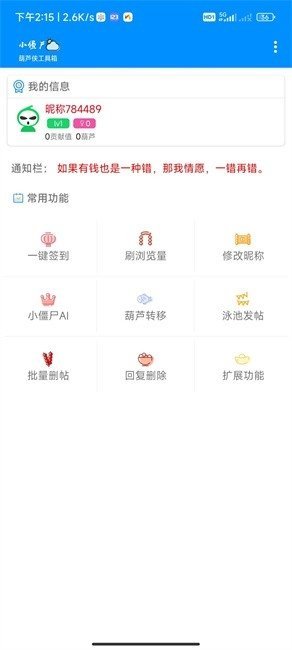 ��«��С��ʬ.bc������appv3.0 ��׿��