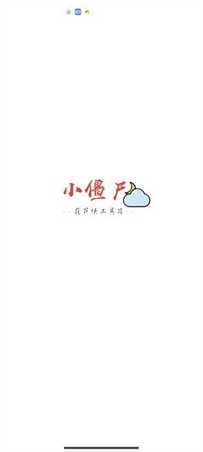 ��«��С��ʬ.bc������appv3.0 ��׿��
