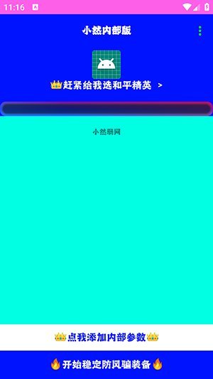 СȻ�ڲ�����������appv1.0 ��׿��������ģ����Թ���