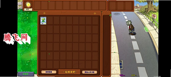 ֲ���ս��ʬ�ξ���(PlantsVsZombiesDream)v1.5.0 ��׿��