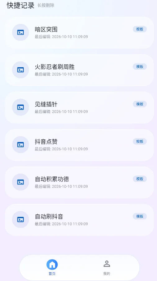 ��ָ��Ļ������app�ֻ���v1.0.2 ���°�