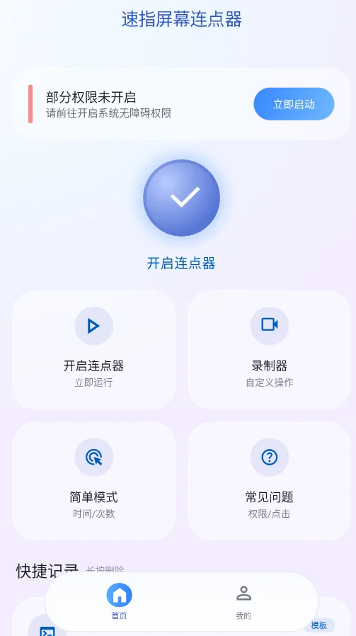 ��ָ��Ļ������app�ֻ���v1.0.2 ���°�