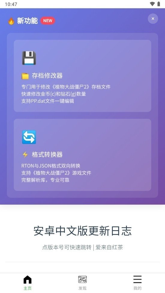 ֲ���ս��ʬħ��app���°�v1.9.5 ��׿��