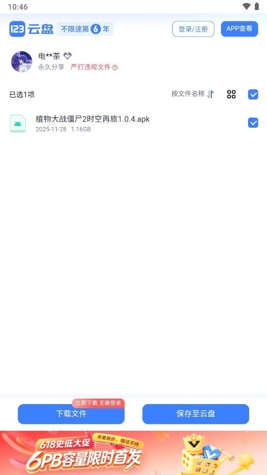 ֲ���ս��ʬħ��app���°�v1.9.5 ��׿��