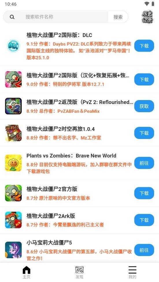 ֲ���ս��ʬħ��app���°�v1.9.5 ��׿��