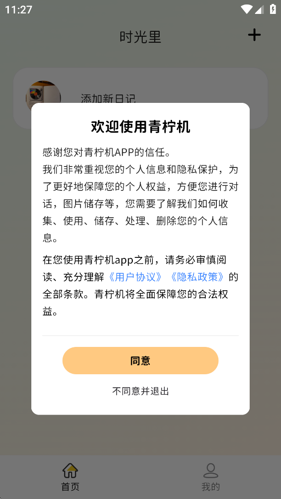 ������AIС�ֻ����°�v1.0.0 �ٷ���
