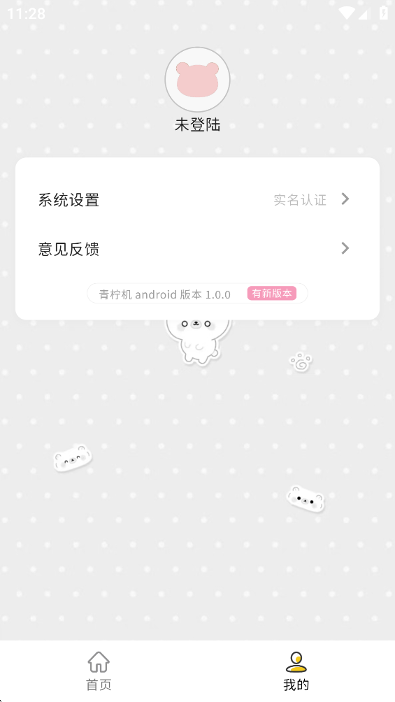 ������AIС�ֻ����°�v1.0.0 �ٷ���