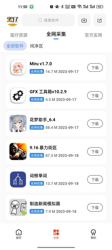 ������԰app���°�v6.7 ��׿��