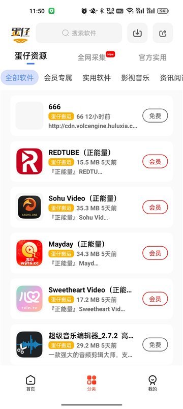 ������԰app���°�v6.7 ��׿��