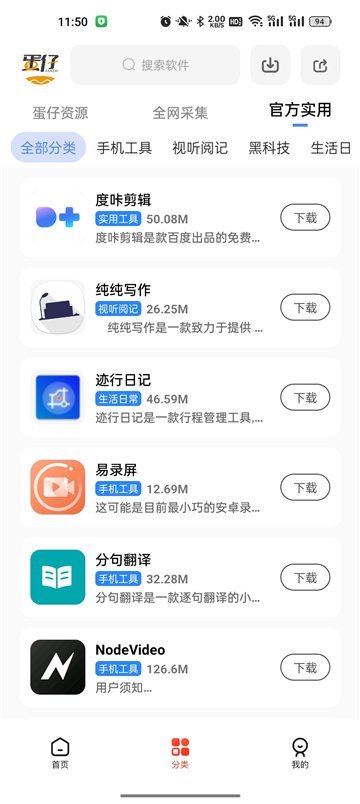 ������԰app���°�v6.7 ��׿��