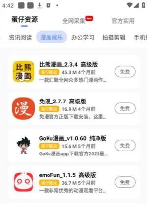������԰app���°��ͼ