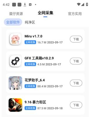 ������԰app���°��ͼ