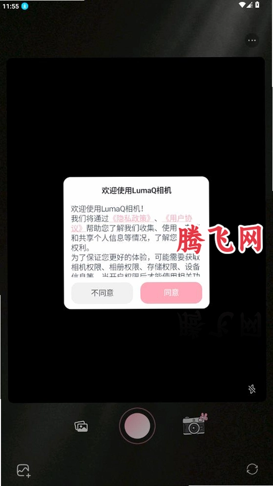 LumaQ���app���°�v1.5.9 ��׿��