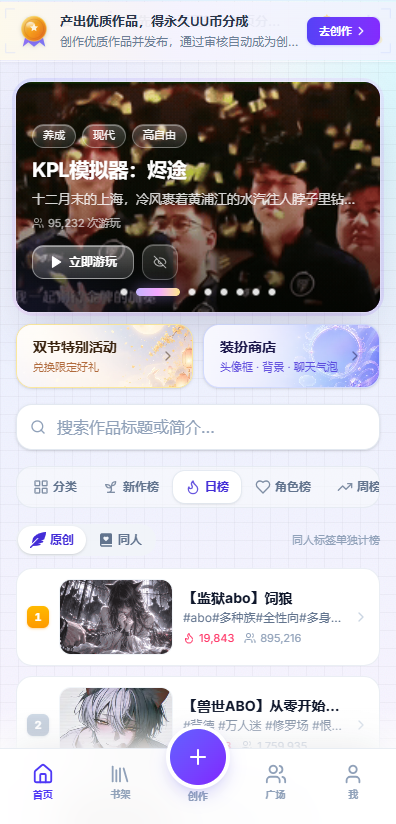 uuð������ƽ̨���°�v2.0.1 ���°�