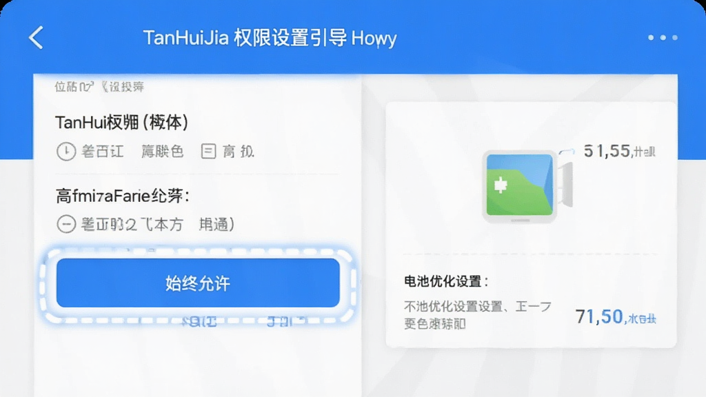 TanHuiJia Ȩ����������ҳ�棬�ֻ���Ļ��ʾλ��Ȩ��ѡ�������ע��ʼ����������ť���Ա��е���Ż����õ�ʾ��ͼ�������������ˣ���ɫ����ɫ�����ʸɾ��޶���Ԫ��