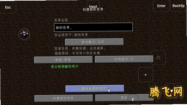 我的世界MITE打破一切手机版v1.0 安卓版