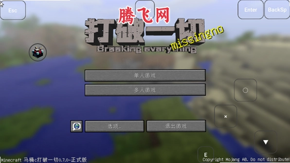 我的世界MITE打破一切手机版v1.0 安卓版