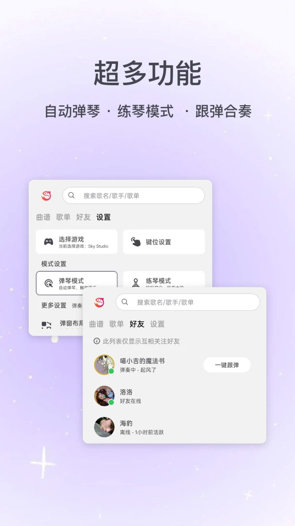 С�㵯�ٴ�ʦ-�ֻ���������v1.7.6 �ٷ���