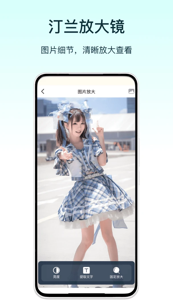 ͡���Ŵ�-����Ŵ󹤾�v1.5 �ֻ���Ļ�Ŵ�