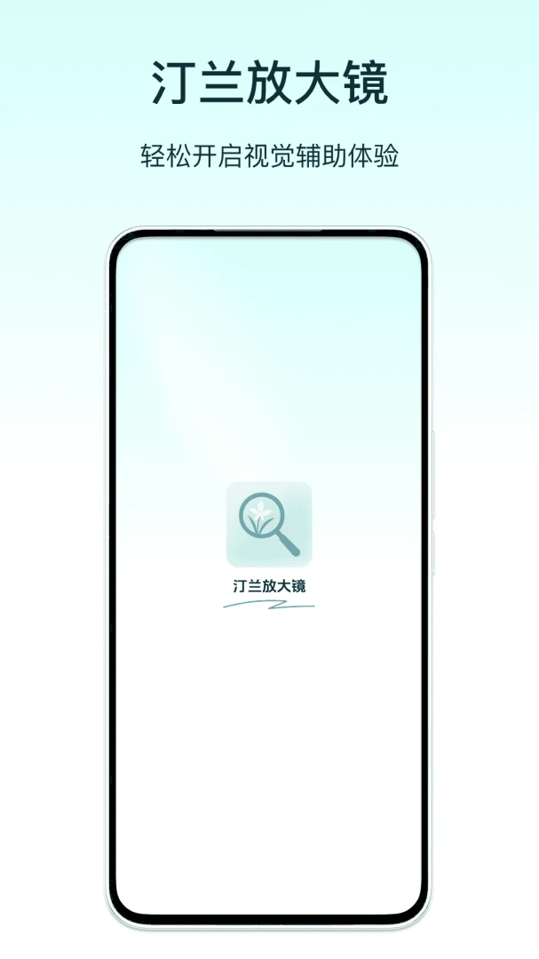 ͡���Ŵ�-����Ŵ󹤾�v1.5 �ֻ���Ļ�Ŵ�