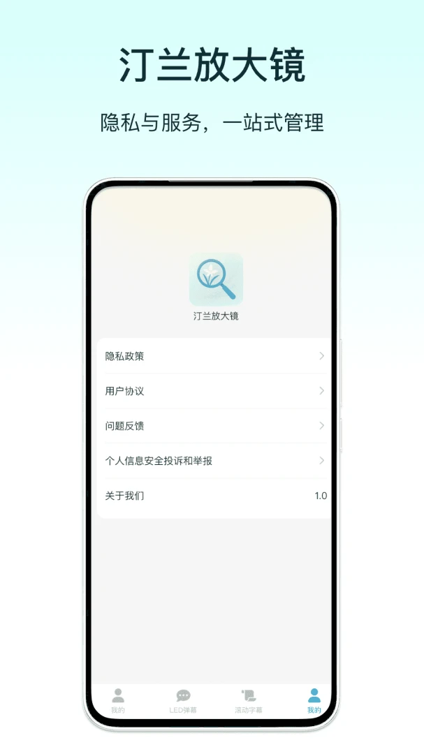 ͡���Ŵ�-����Ŵ󹤾�v1.5 �ֻ���Ļ�Ŵ�