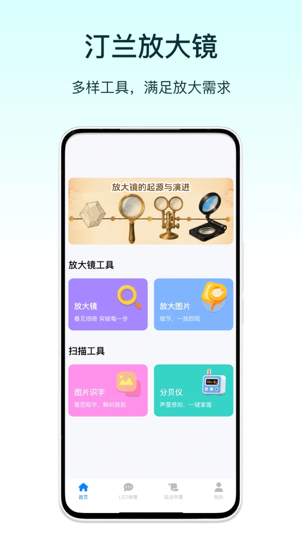 ͡���Ŵ�-����Ŵ󹤾�v1.5 �ֻ���Ļ�Ŵ�